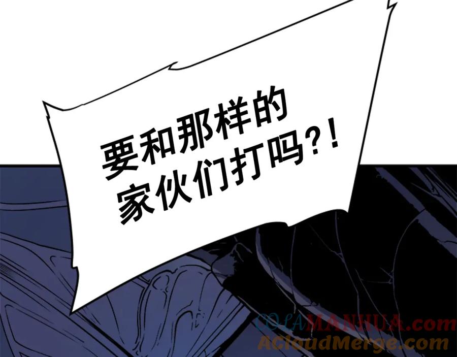 我独自升级 第4话 “神” 第5页