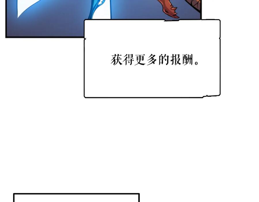 我独自升级 第4话 “神” 第38页