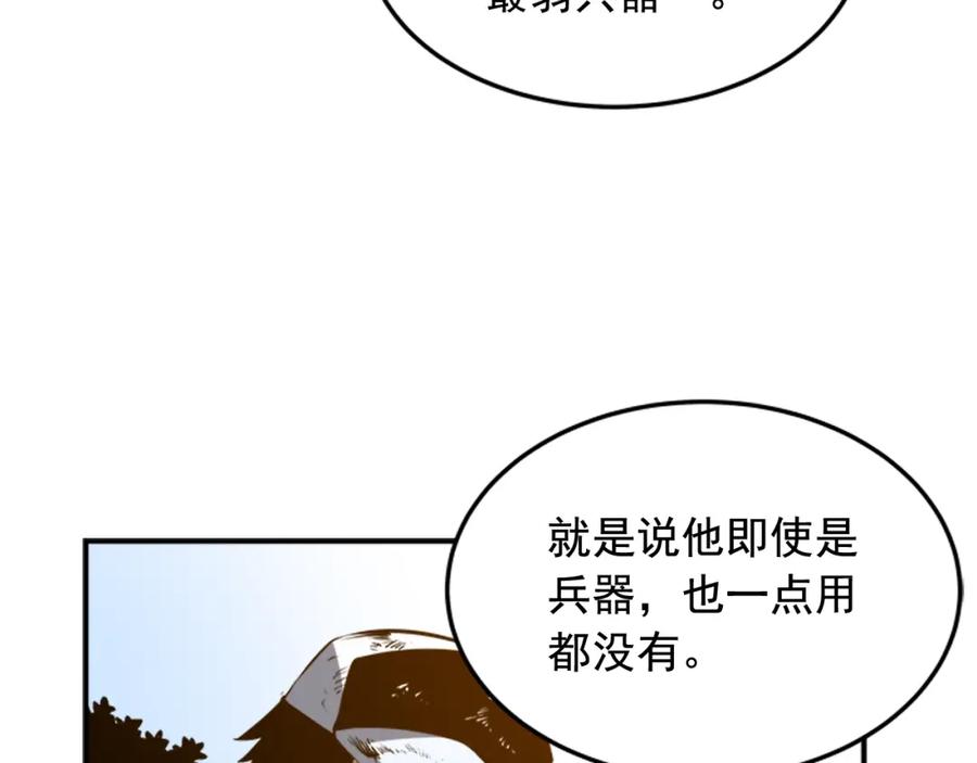 我独自升级 第4话 “神” 第47页