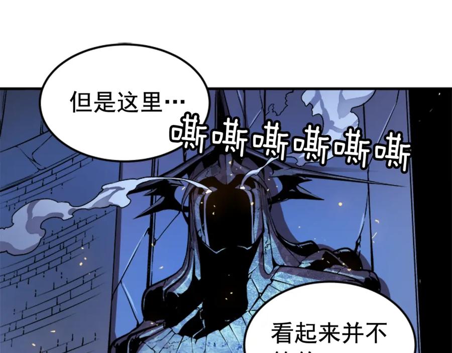 我独自升级 第4话 “神” 第99页