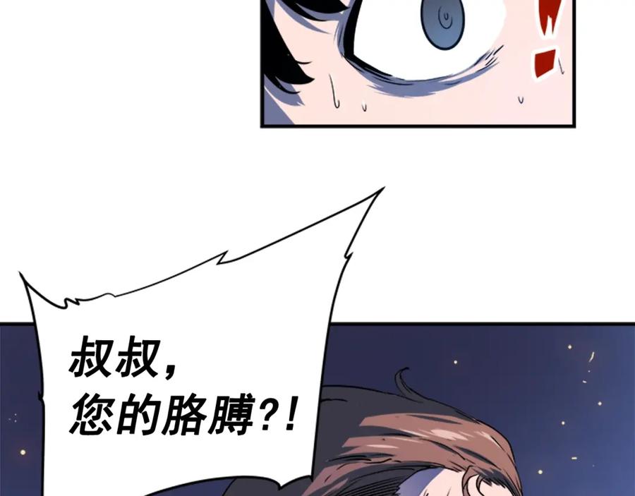 我独自升级 第4话 “神” 第104页