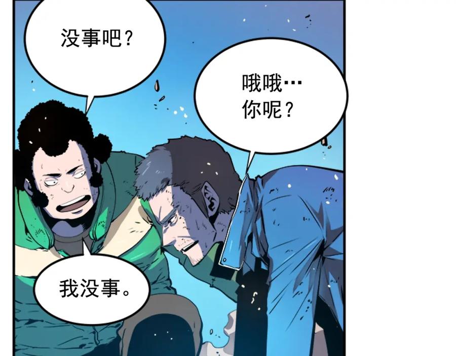 我独自升级 第4话 “神” 第84页