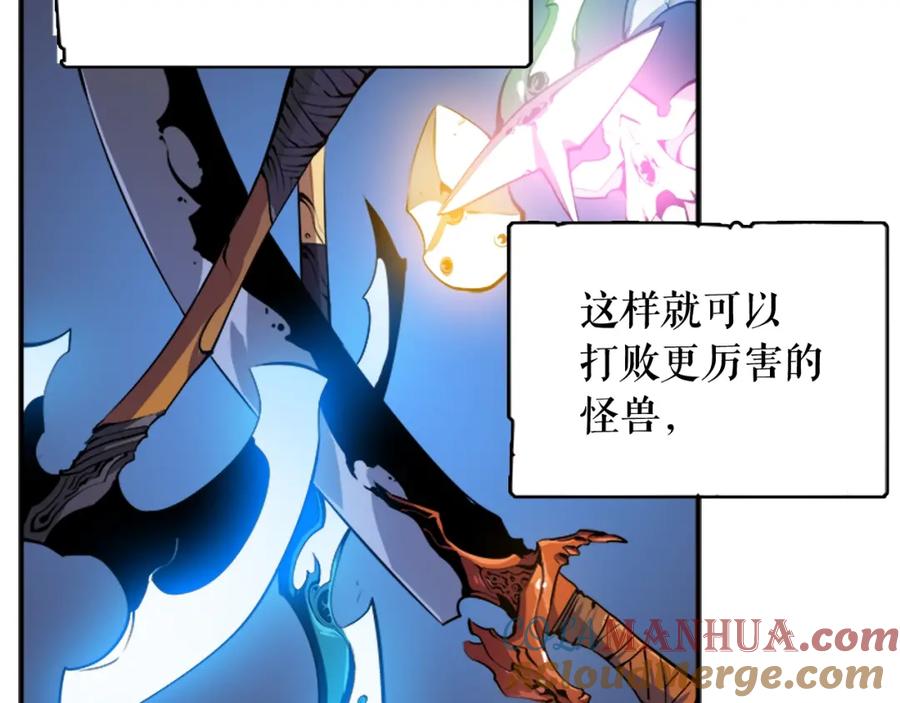 我独自升级 第4话 “神” 第37页