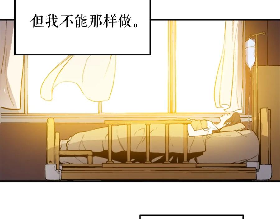 我独自升级 第4话 “神” 第39页