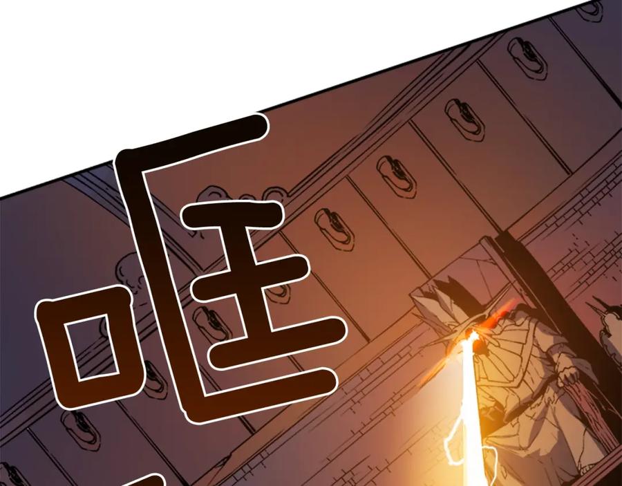 我独自升级 第4话 “神” 第75页