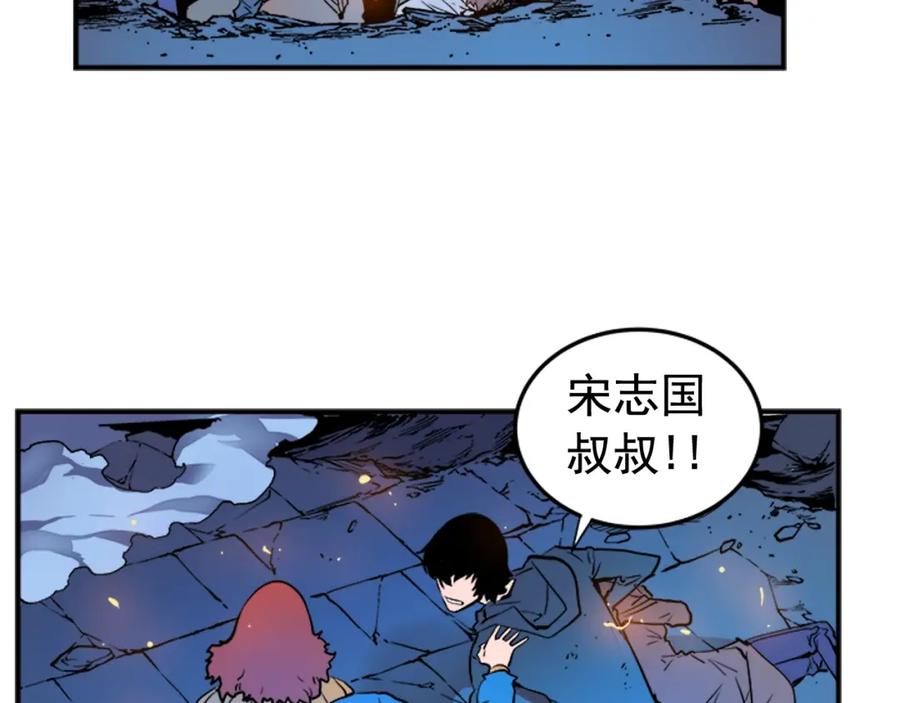 我独自升级 第4话 “神” 第96页