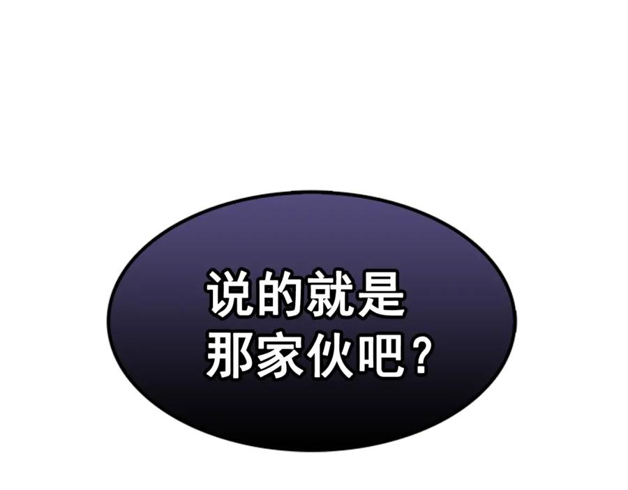 我独自升级 第4话 “神” 第130页