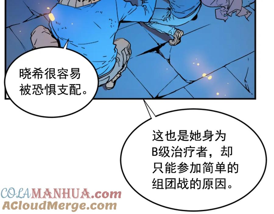 我独自升级 第4话 “神” 第97页