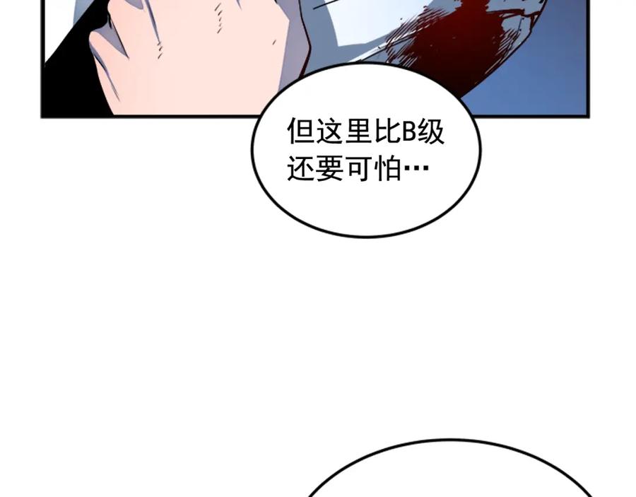 我独自升级 第4话 “神” 第111页