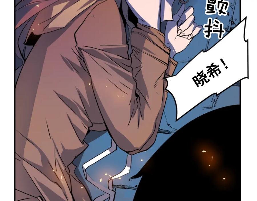 我独自升级 第4话 “神” 第91页