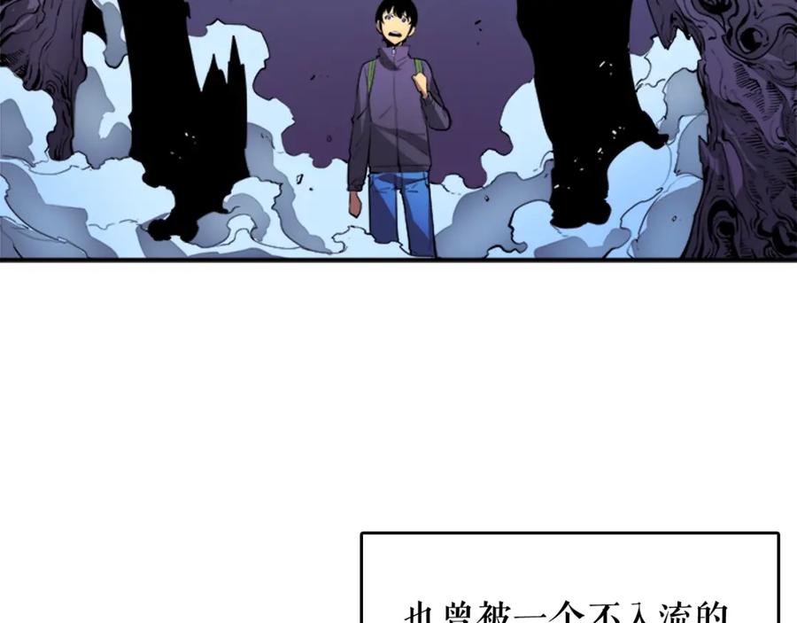 我独自升级 第4话 “神” 第31页