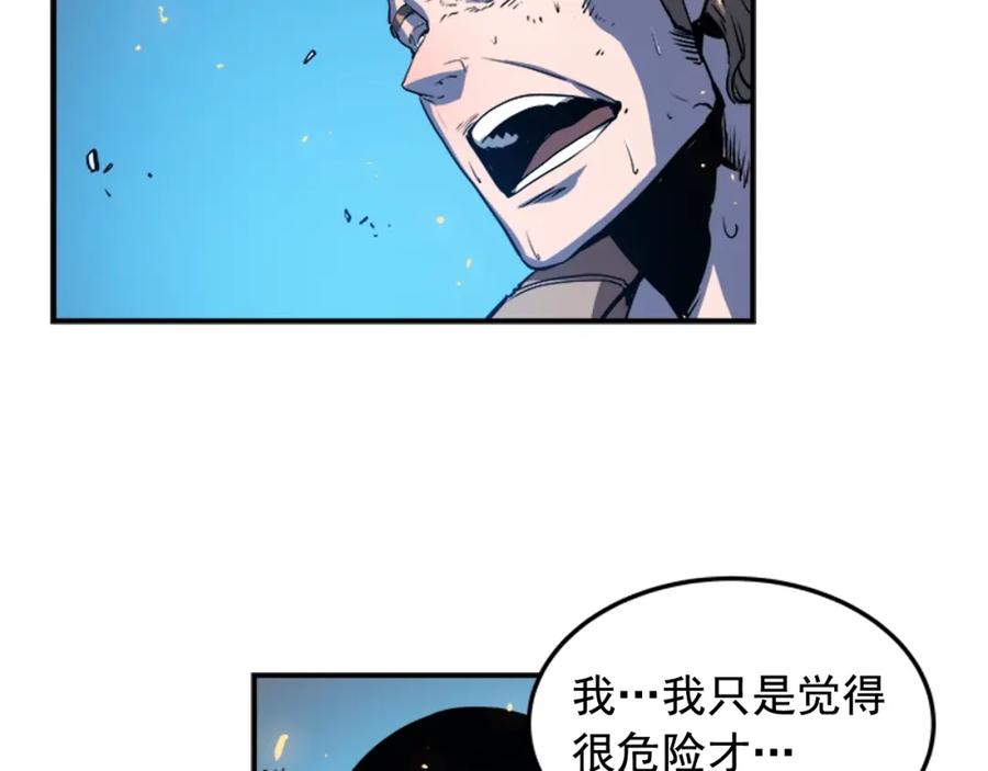 我独自升级 第4话 “神” 第102页