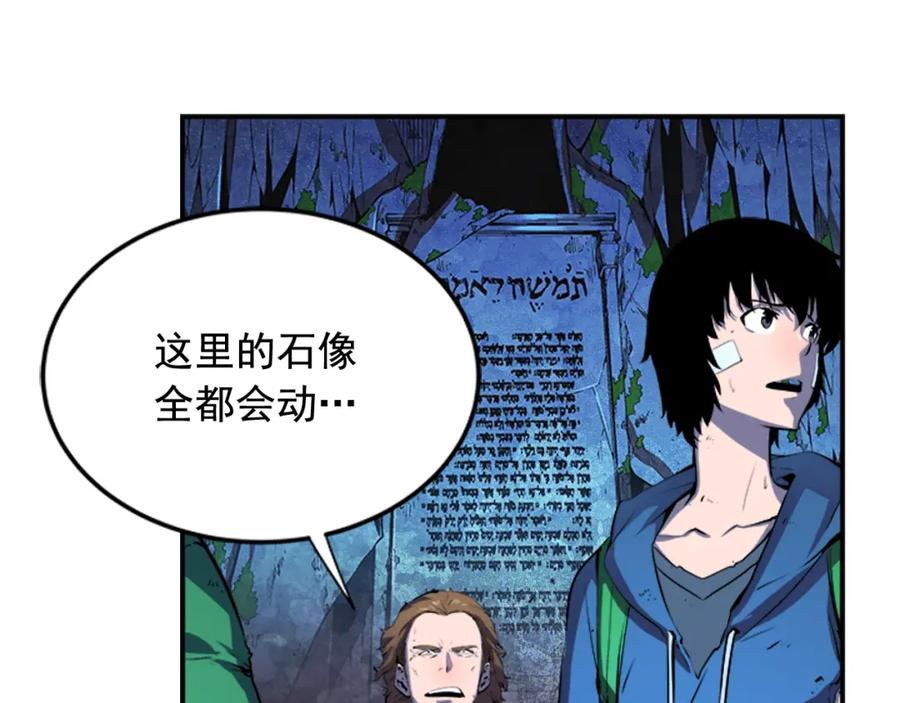 我独自升级 第4话 “神” 第15页