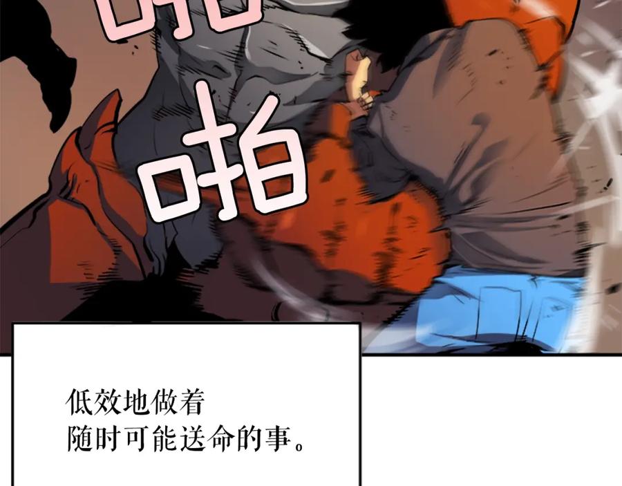 我独自升级 第4话 “神” 第51页