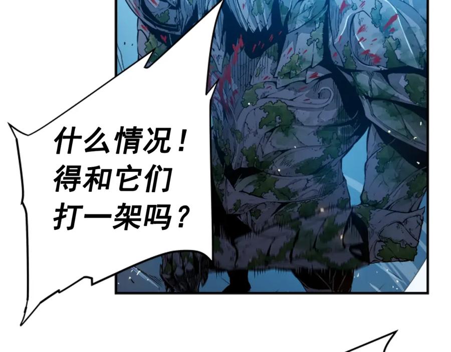 我独自升级 第4话 “神” 第4页