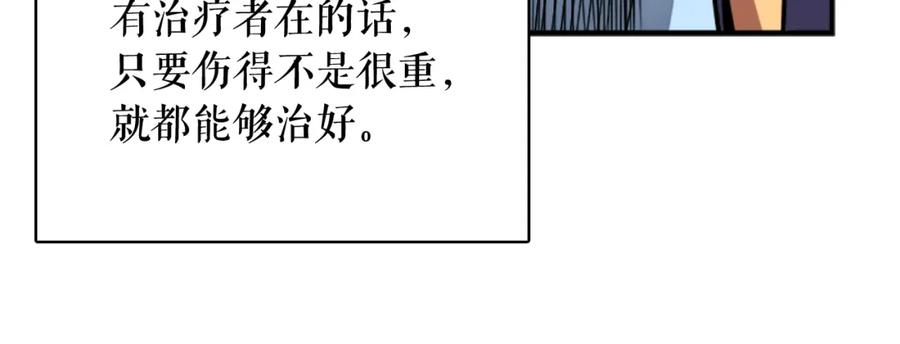 我独自升级 第4话 “神” 第42页