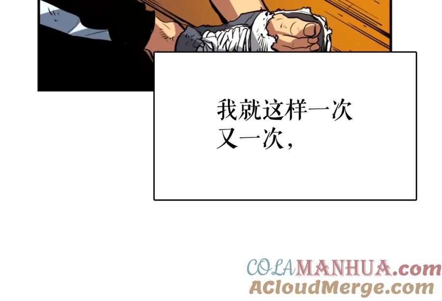 我独自升级 第4话 “神” 第49页
