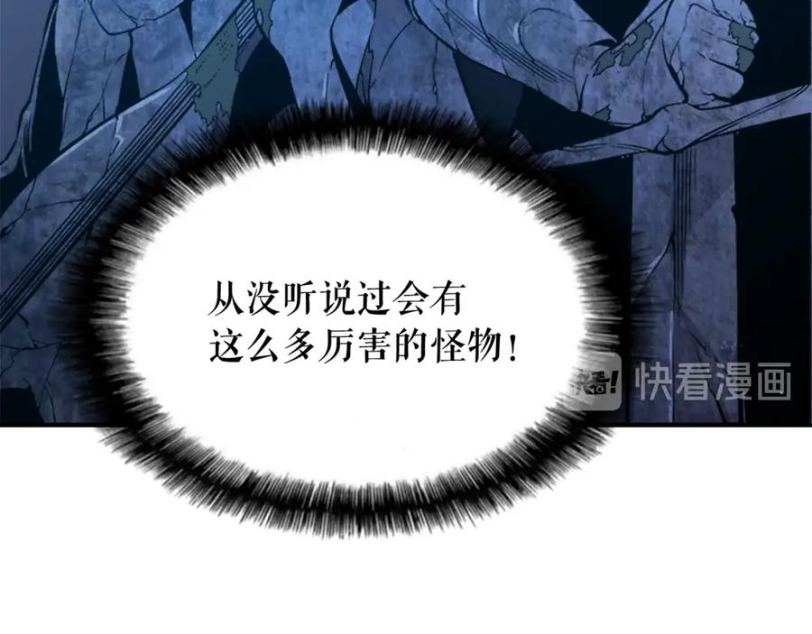 我独自升级 第4话 “神” 第14页