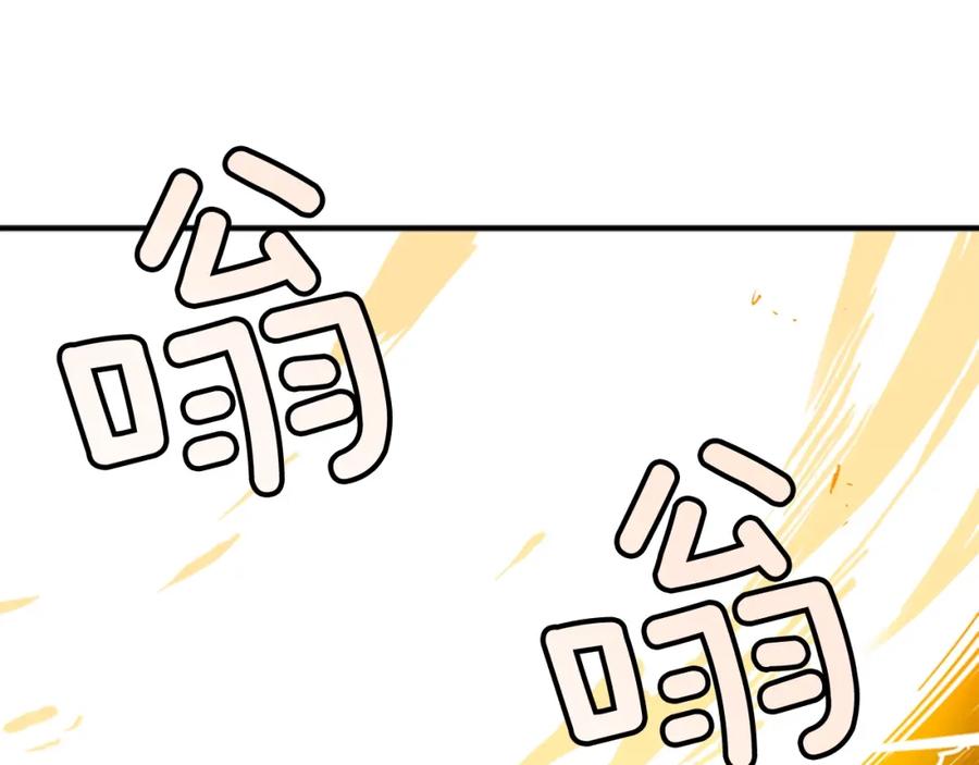 我独自升级 第4话 “神” 第72页