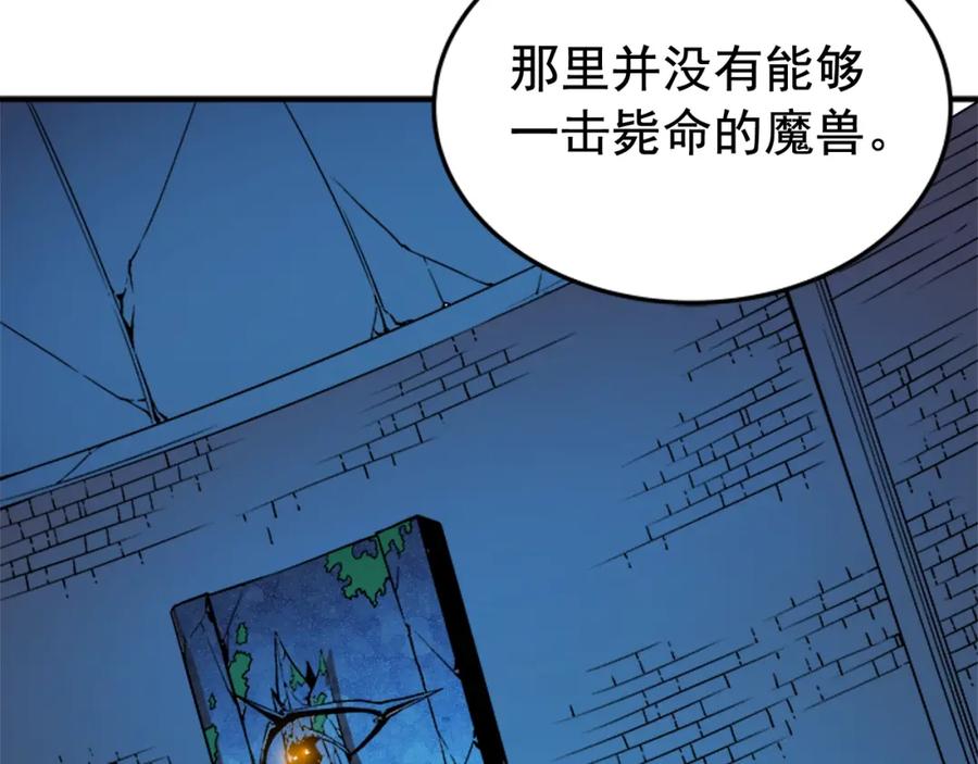 我独自升级 第4话 “神” 第112页