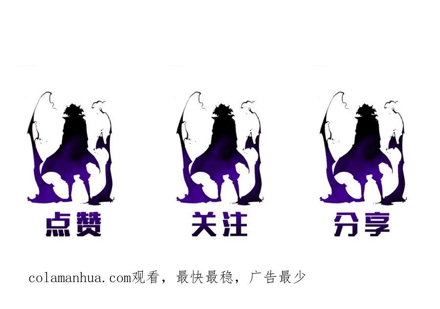 我独自升级 第4话 “神” 第143页