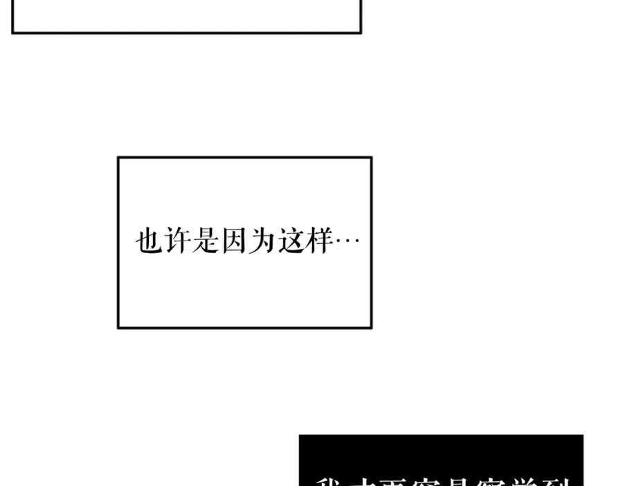我独自升级 第4话 “神” 第52页