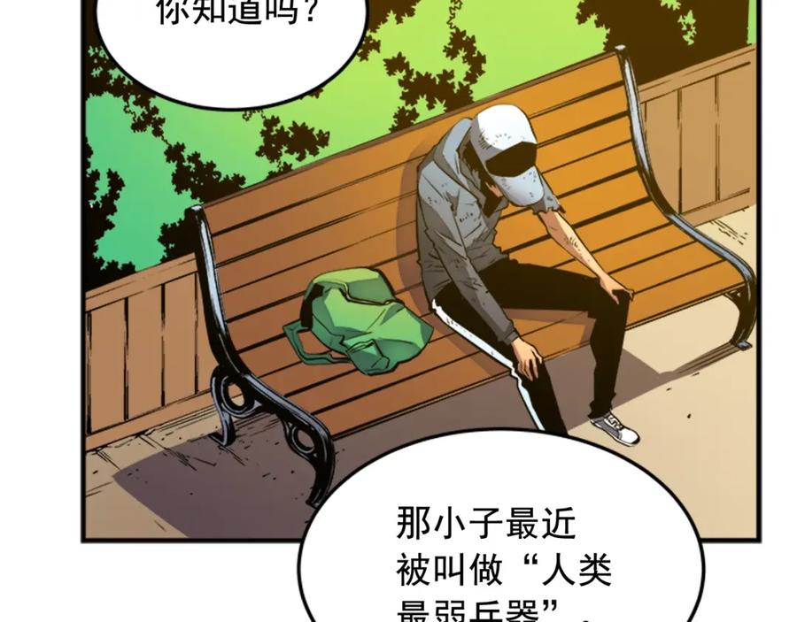 我独自升级 第4话 “神” 第46页