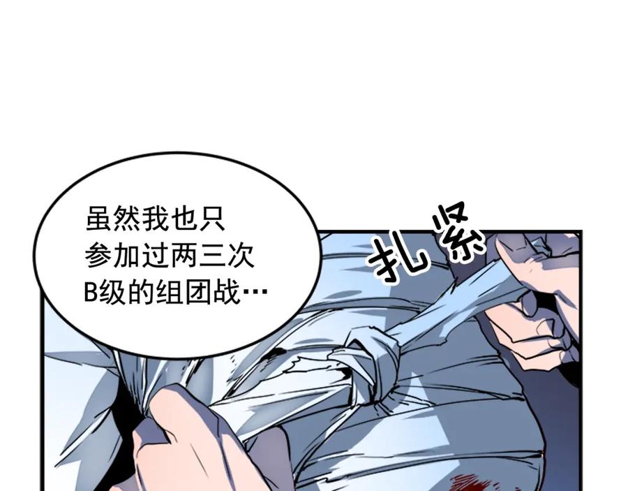 我独自升级 第4话 “神” 第110页