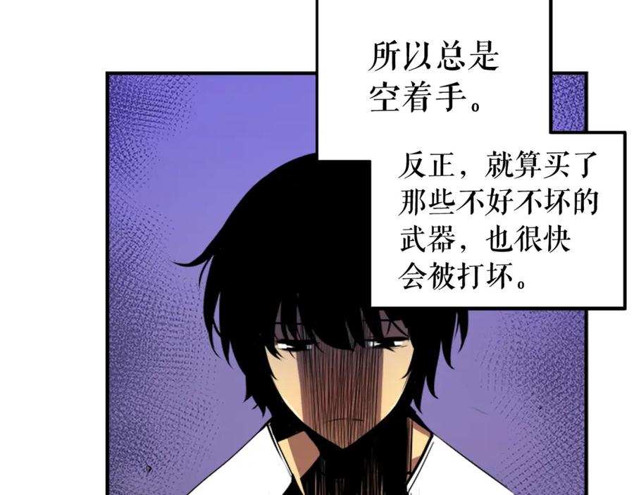 我独自升级 第4话 “神” 第40页