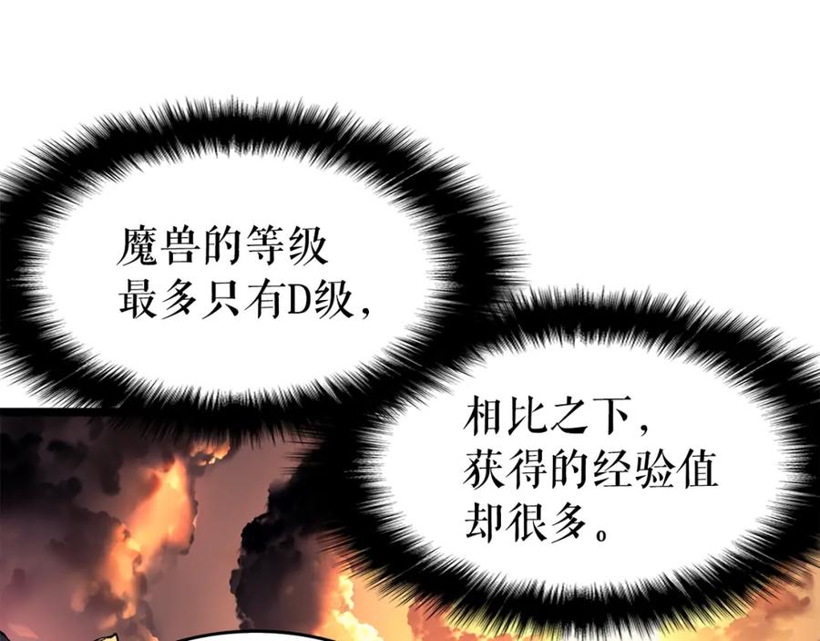 我独自升级 第58话 火神 第10页
