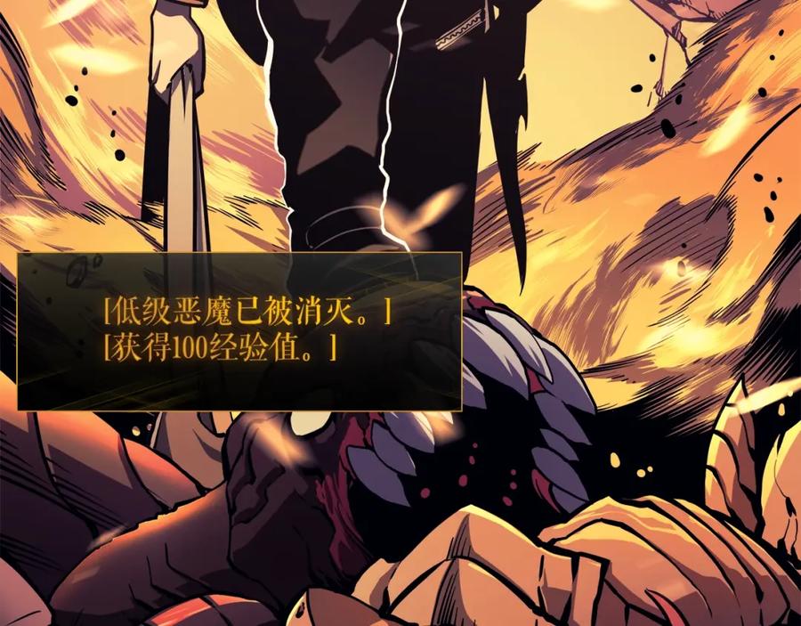 我独自升级 第58话 火神 第3页
