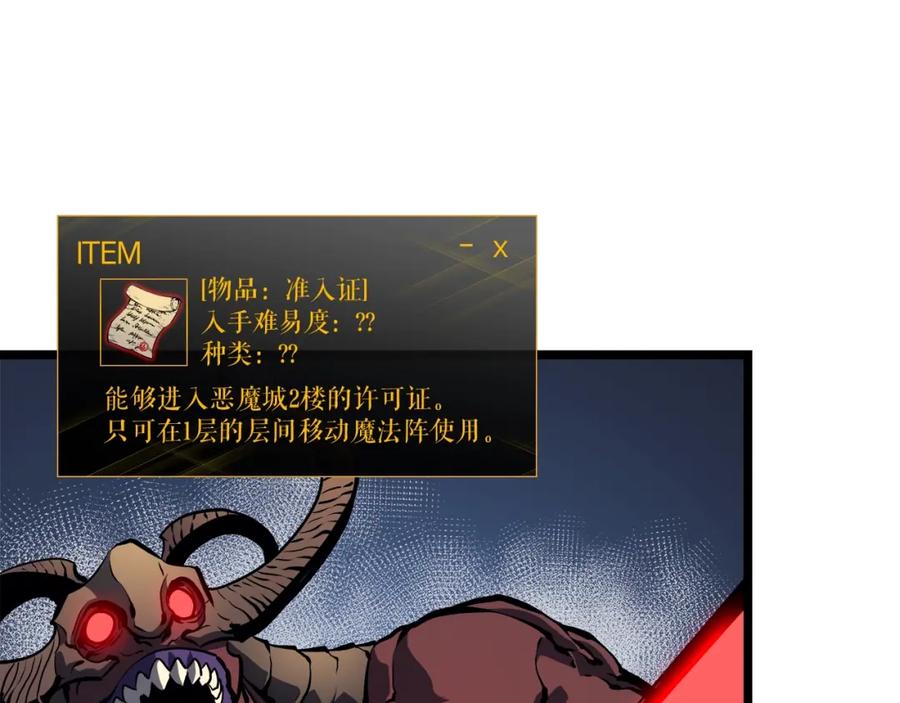 我独自升级 第58话 火神 第90页