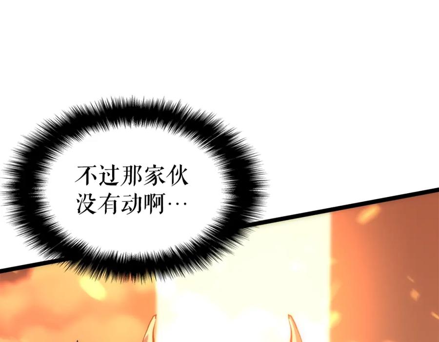 我独自升级 第58话 火神 第154页