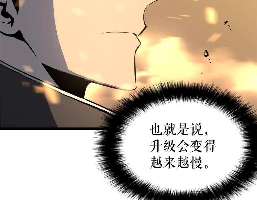 我独自升级 第58话 火神 第14页