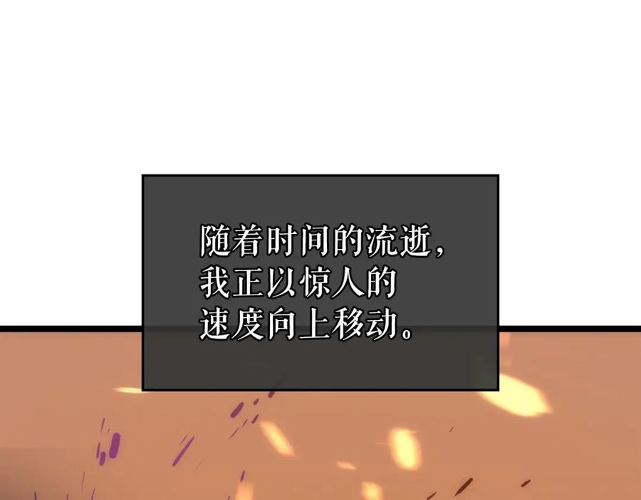 我独自升级 第58话 火神 第99页