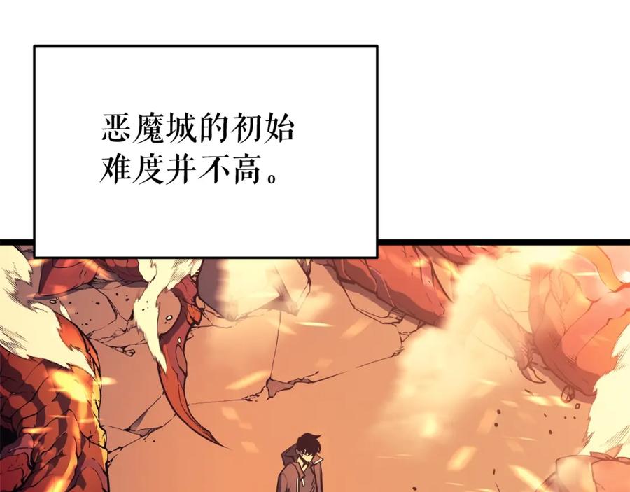 我独自升级 第58话 火神 第8页