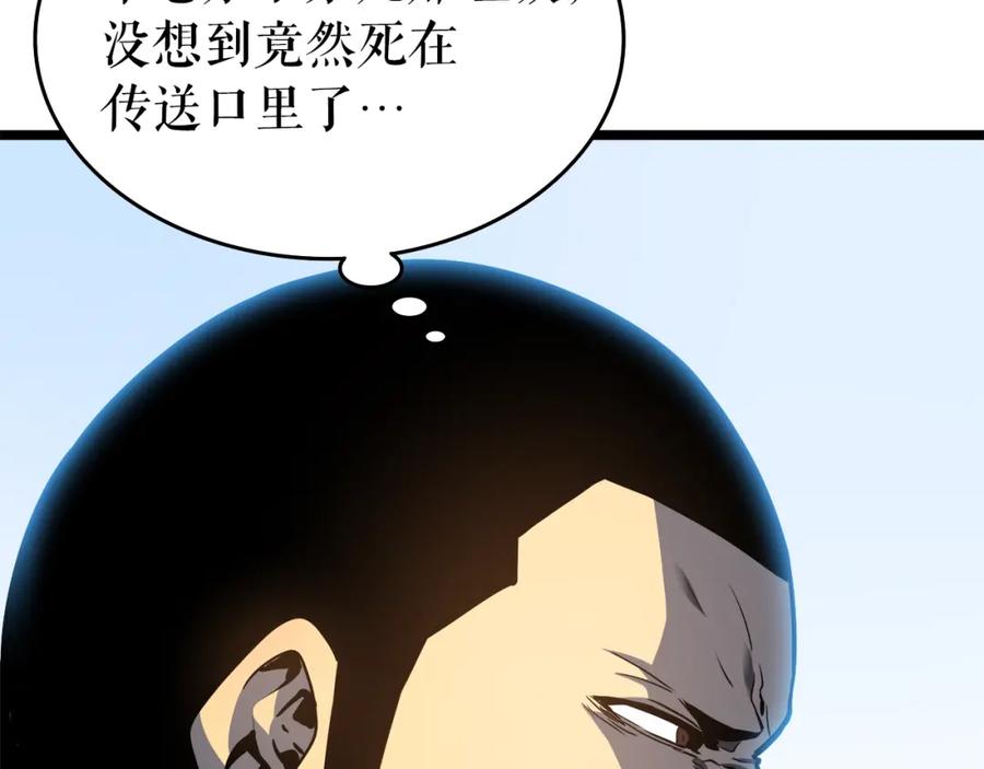 我独自升级 第58话 火神 第78页