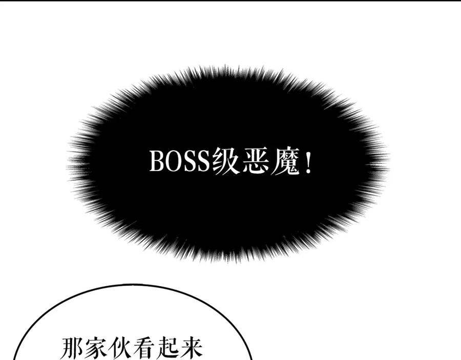 我独自升级 第58话 火神 第123页