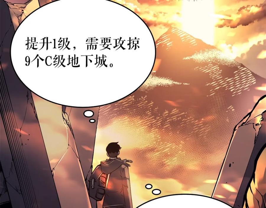 我独自升级 第58话 火神 第11页
