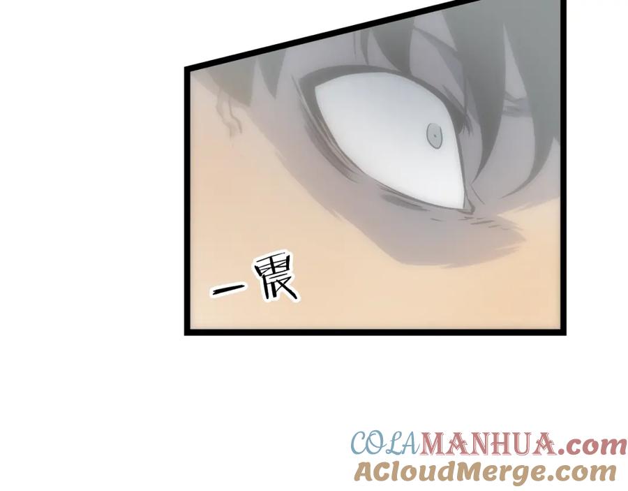 我独自升级 第58话 火神 第177页