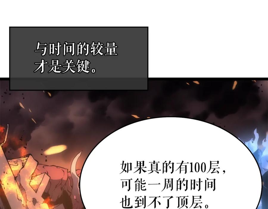 我独自升级 第58话 火神 第107页
