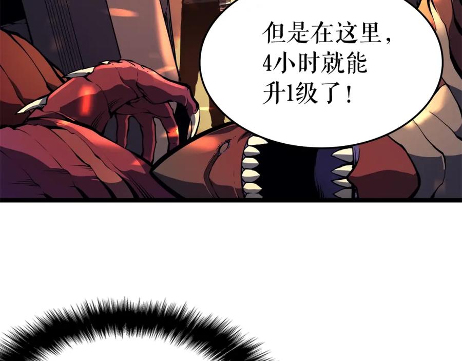 我独自升级 第58话 火神 第12页