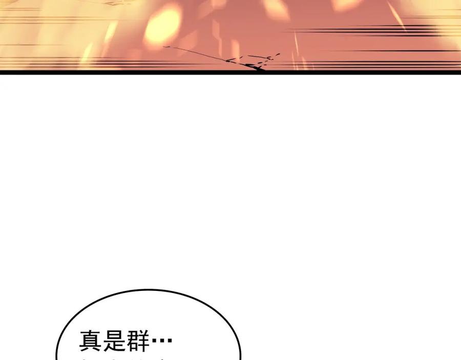 我独自升级 第58话 火神 第39页