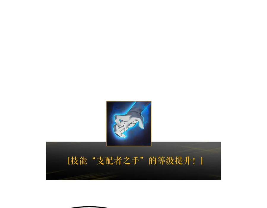 我独自升级 第58话 火神 第103页