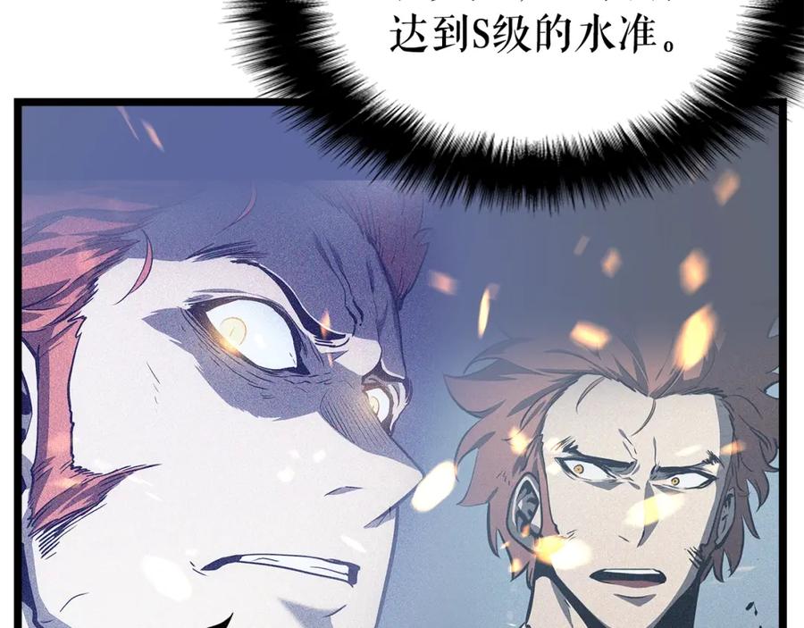 我独自升级 第58话 火神 第16页