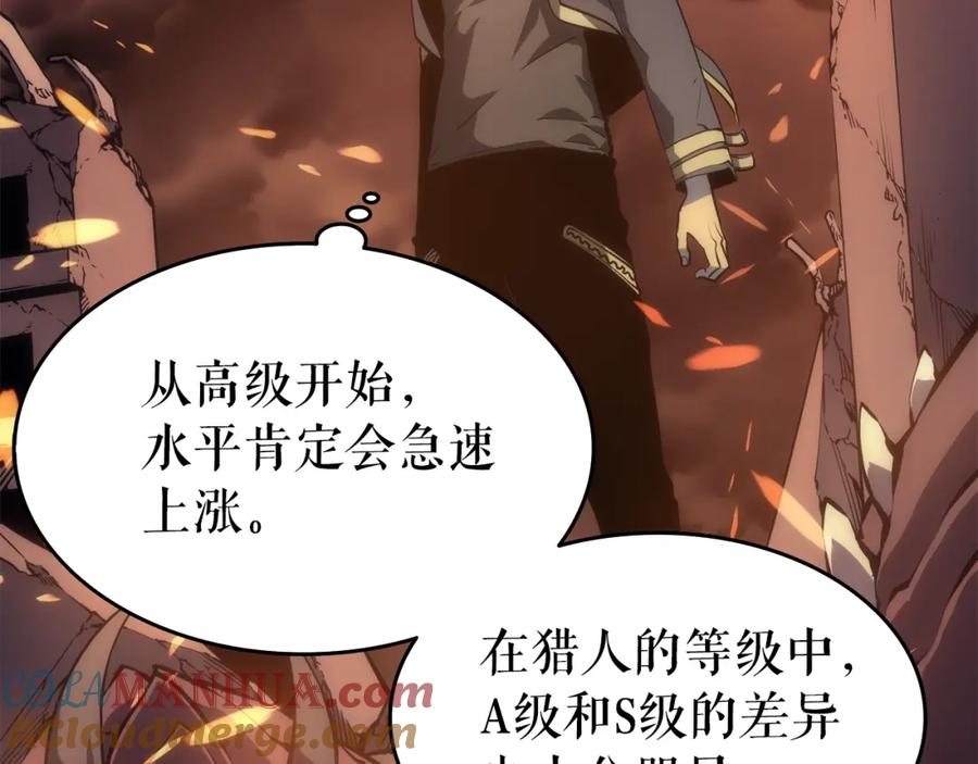我独自升级 第58话 火神 第105页