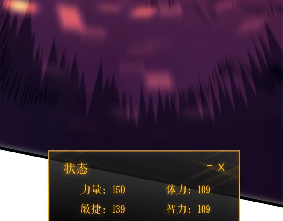 我独自升级 第58话 火神 第200页