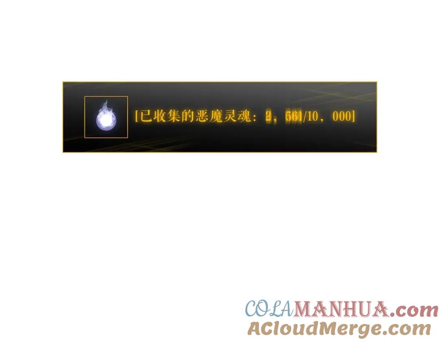 我独自升级 第58话 火神 第113页