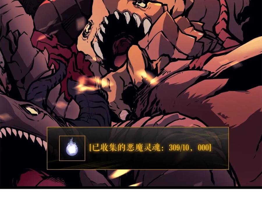 我独自升级 第58话 火神 第4页