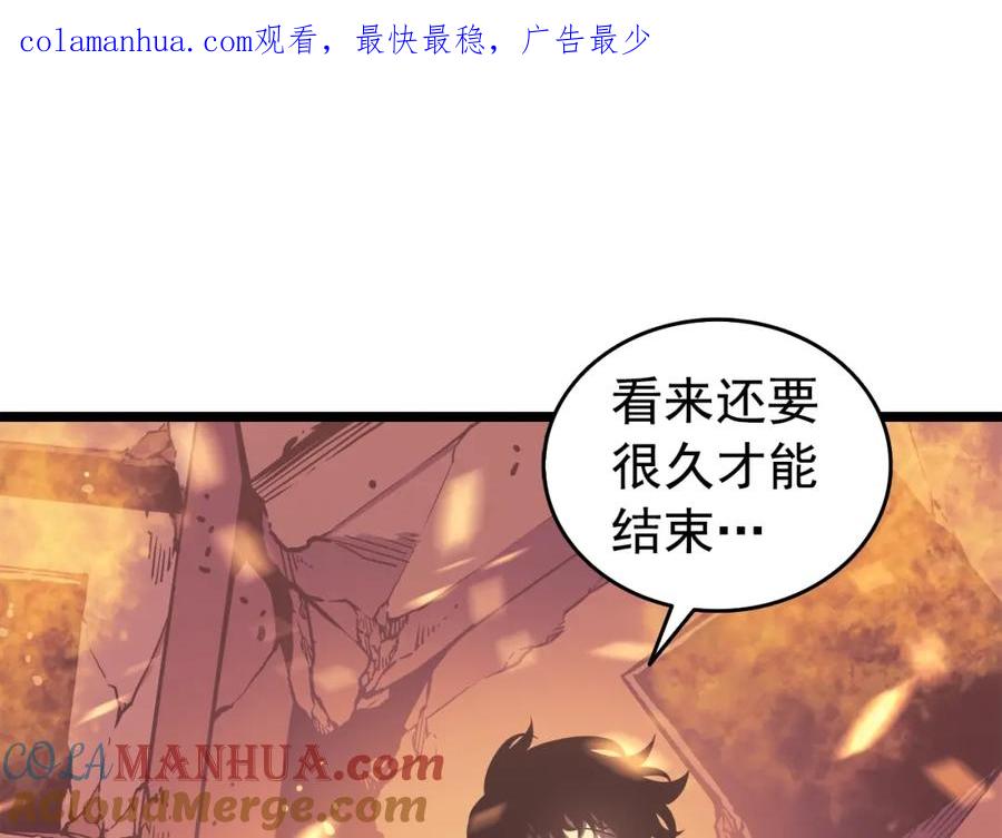 我独自升级 第58话 火神 第1页